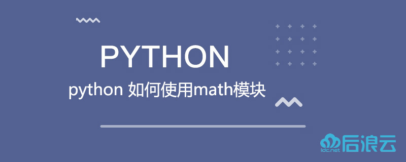 python 3 math : python – ddvlne Images High Quality... 后浪云Python教程:python 如何使用math模块 - 官方博客