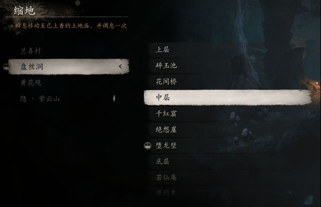 《黑神话:悟空》盘丝洞隐藏支线攻略-13 《黑神话:悟空》盘丝洞隐藏支线攻略-13