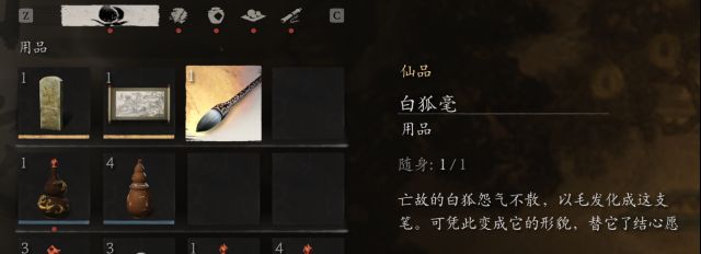 黑暗神悟空：小西天隐藏内容&任务攻略-15