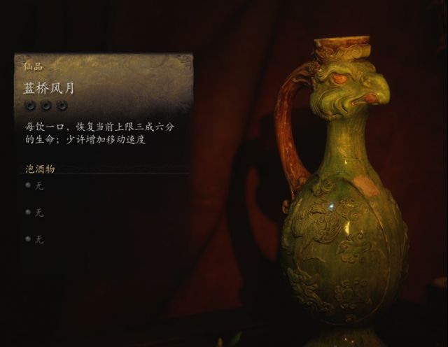 黑暗神悟空：小西天隐藏内容&任务攻略-6